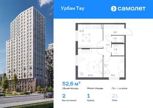 2-к квартира, вторичка, 53м2, 21/25 этаж