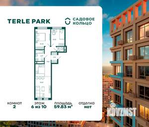 2-к квартира, строящийся дом, 60м2, 6/10 этаж