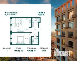 1-к квартира, строящийся дом, 48м2, 10/12 этаж