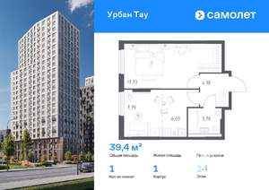 1-к квартира, вторичка, 39м2, 14/25 этаж