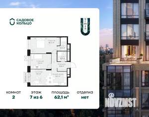 2-к квартира, вторичка, 62м2, 7/30 этаж