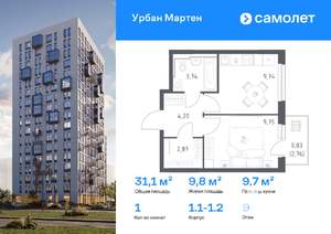 1-к квартира, вторичка, 31м2, 9/12 этаж