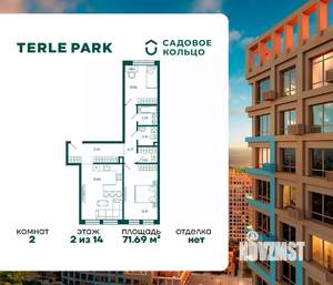 2-к квартира, вторичка, 72м2, 2/14 этаж
