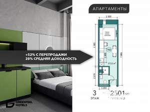 Студия квартира, вторичка, 17м2, 3/3 этаж