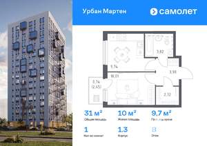 1-к квартира, вторичка, 31м2, 8/12 этаж