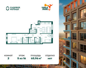 2-к квартира, вторичка, 66м2, 5/29 этаж