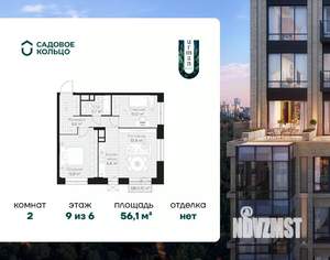 2-к квартира, вторичка, 56м2, 9/30 этаж