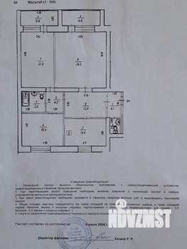 3-к квартира, вторичка, 116м2, 3/9 этаж