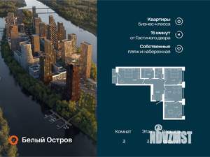 3-к квартира, вторичка, 69м2, 3/7 этаж