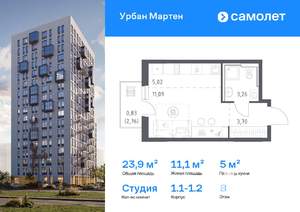 Студия квартира, вторичка, 24м2, 8/12 этаж