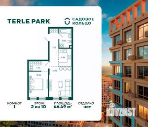 1-к квартира, строящийся дом, 46м2, 2/10 этаж