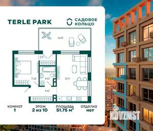 1-к квартира, строящийся дом, 52м2, 2/10 этаж