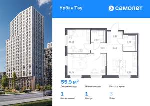 1-к квартира, вторичка, 56м2, 3/17 этаж