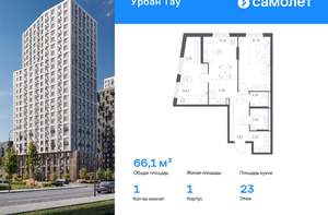 1-к квартира, вторичка, 66м2, 23/25 этаж