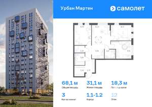 3-к квартира, вторичка, 68м2, 12/17 этаж