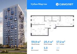 2-к квартира, вторичка, 60м2, 10/12 этаж