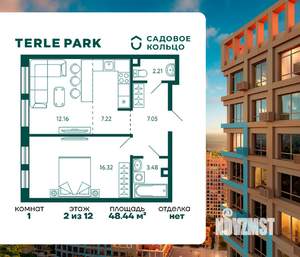 1-к квартира, строящийся дом, 48м2, 2/12 этаж