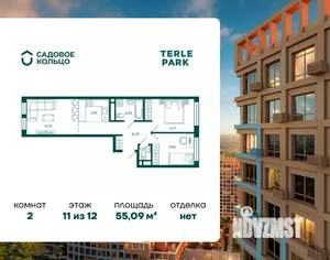2-к квартира, строящийся дом, 55м2, 11/12 этаж