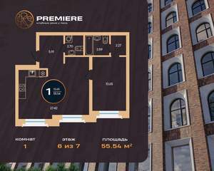 1-к квартира, вторичка, 56м2, 6/7 этаж