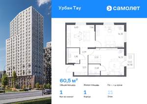 1-к квартира, вторичка, 60м2, 11/11 этаж