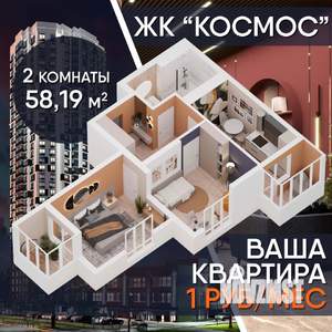 2-к квартира, строящийся дом, 58м2, 32/34 этаж