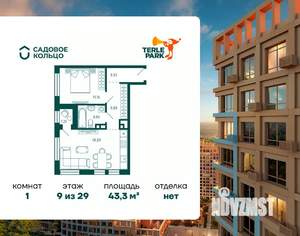 1-к квартира, строящийся дом, 43м2, 9/29 этаж