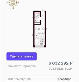 Студия квартира, вторичка, 20м2, 8/31 этаж