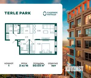 1-к квартира, строящийся дом, 50м2, 2/16 этаж