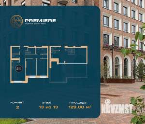 2-к квартира, вторичка, 130м2, 13/14 этаж