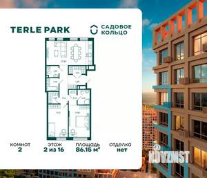 2-к квартира, строящийся дом, 86м2, 2/16 этаж