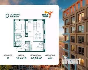 2-к квартира, вторичка, 65м2, 16/18 этаж