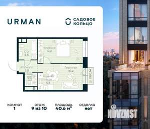 1-к квартира, строящийся дом, 41м2, 9/10 этаж