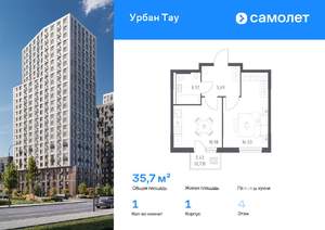 1-к квартира, вторичка, 36м2, 4/9 этаж