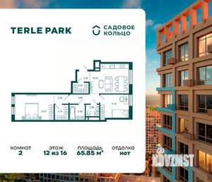 2-к квартира, строящийся дом, 66м2, 12/16 этаж