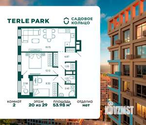 2-к квартира, строящийся дом, 54м2, 20/29 этаж