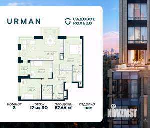 3-к квартира, строящийся дом, 88м2, 17/30 этаж