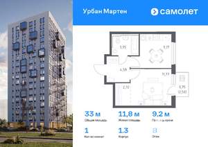 1-к квартира, вторичка, 33м2, 8/12 этаж