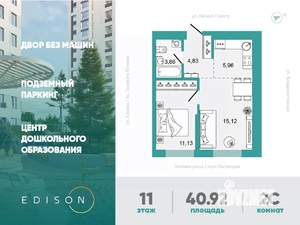 1-к квартира, вторичка, 41м2, 11/26 этаж