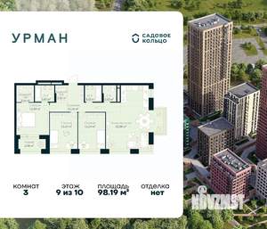 3-к квартира, строящийся дом, 98м2, 9/10 этаж