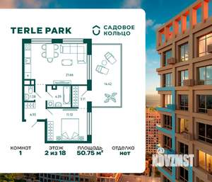 1-к квартира, вторичка, 51м2, 2/18 этаж