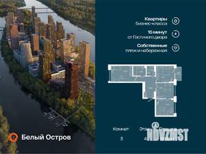 3-к квартира, вторичка, 69м2, 4/7 этаж