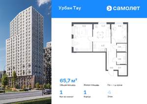 1-к квартира, вторичка, 66м2, 4/25 этаж