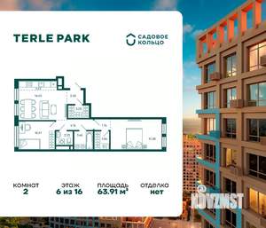 2-к квартира, строящийся дом, 64м2, 6/16 этаж