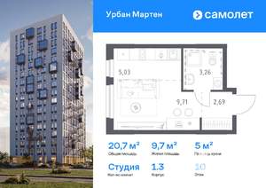 Студия квартира, вторичка, 21м2, 10/12 этаж