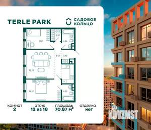 2-к квартира, строящийся дом, 71м2, 12/18 этаж