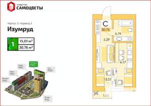 Студия квартира, вторичка, 30м2, 14/25 этаж