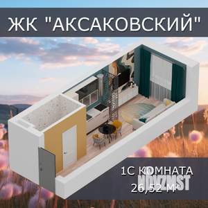 1-к квартира, строящийся дом, 27м2, 7/16 этаж