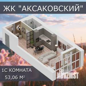 1-к квартира, строящийся дом, 53м2, 4/16 этаж