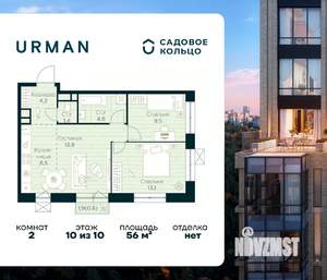 2-к квартира, строящийся дом, 56м2, 10/10 этаж