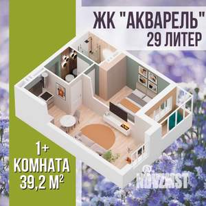 1-к квартира, строящийся дом, 39м2, 15/27 этаж